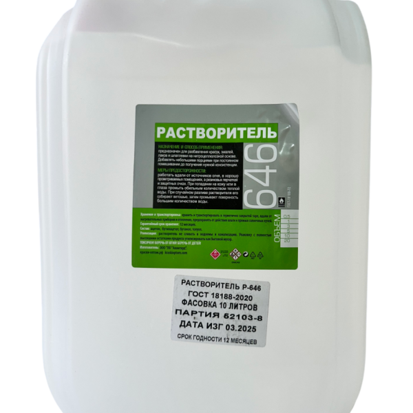 Растворитель Р-646 фас 10л; ГОСТ 18188-2020 с НДС