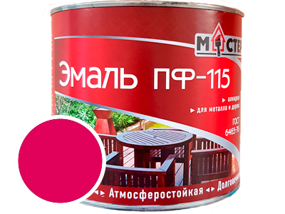 Эмаль ПФ-115 МАСТЕР малиновая; ГОСТ 6465-76