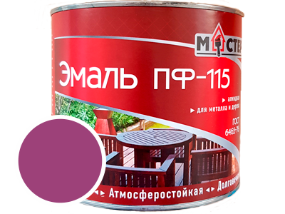 Эмаль ПФ-115 МАСТЕР сиреневая; ГОСТ 6465-76