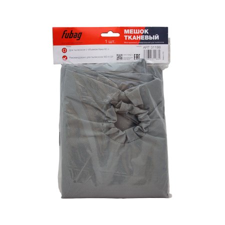 Мешок тканевый  многоразовый 60 л для пылесосов серии WD 6SP_1 шт.