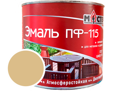 Эмаль ПФ-115 МАСТЕР бежевая RAL1015, ГОСТ 6465-76