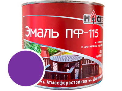 Эмаль МАСТЕР ПФ-115 фиолетовая; ГОСТ 6465-76