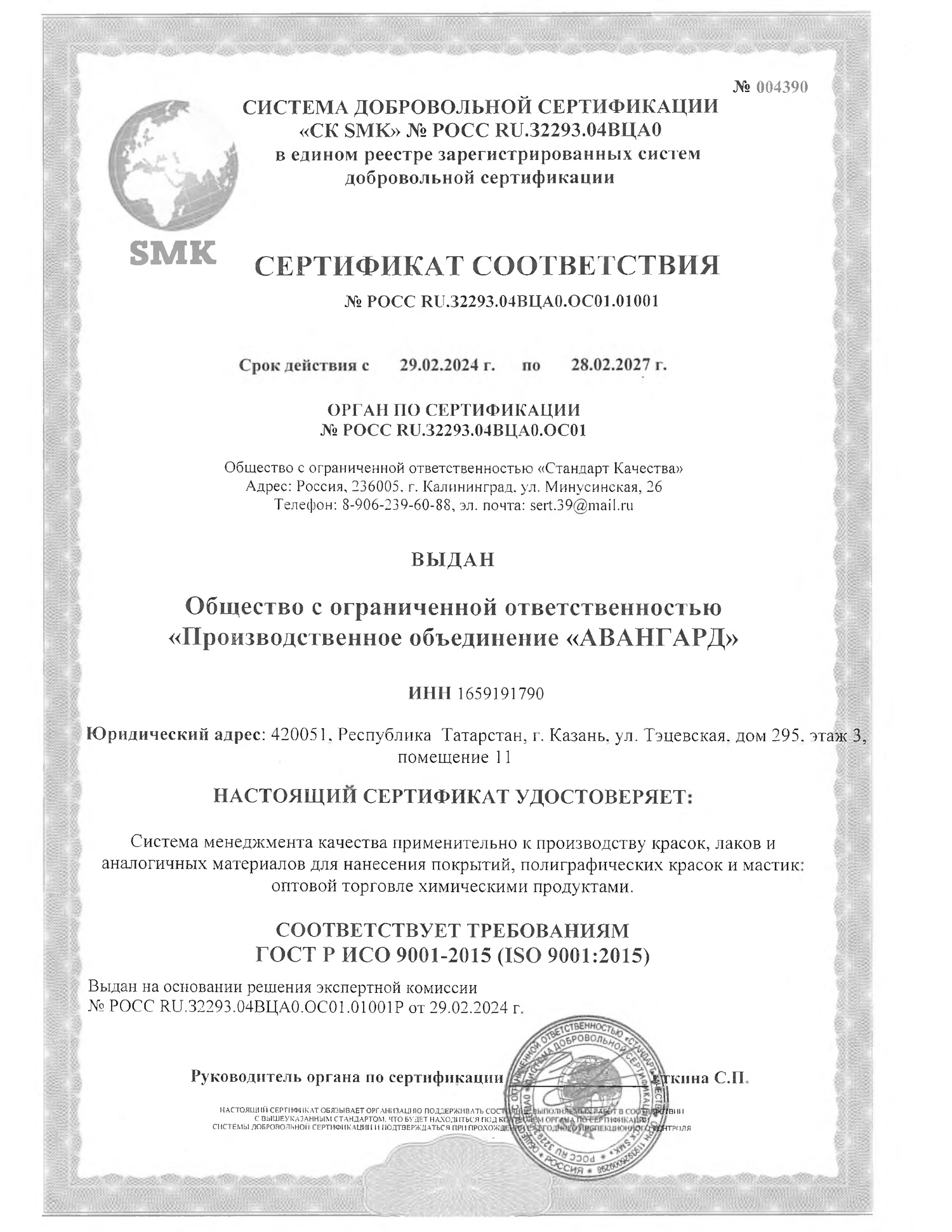 Эмаль МАСТЕР ПФ-115, защитная (ХАКИ/ОЛИВА) — изображение 5