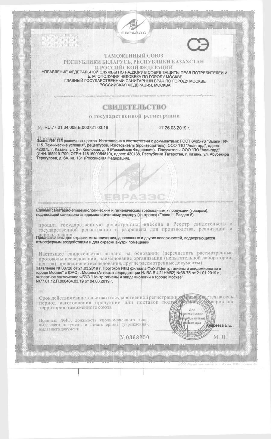 Эмаль МАСТЕР ПФ-115, защитная (ХАКИ/ОЛИВА) — изображение 11