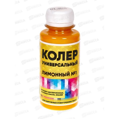 колер лимон