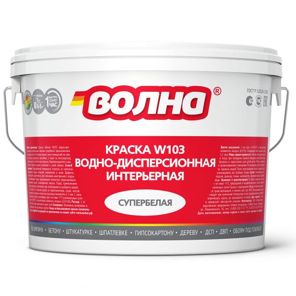 Краска ВД-АК-2180 ВОЛНА "W103" интерьерная супербелая (фас. 6кг); ГОСТ Р 52020-2003