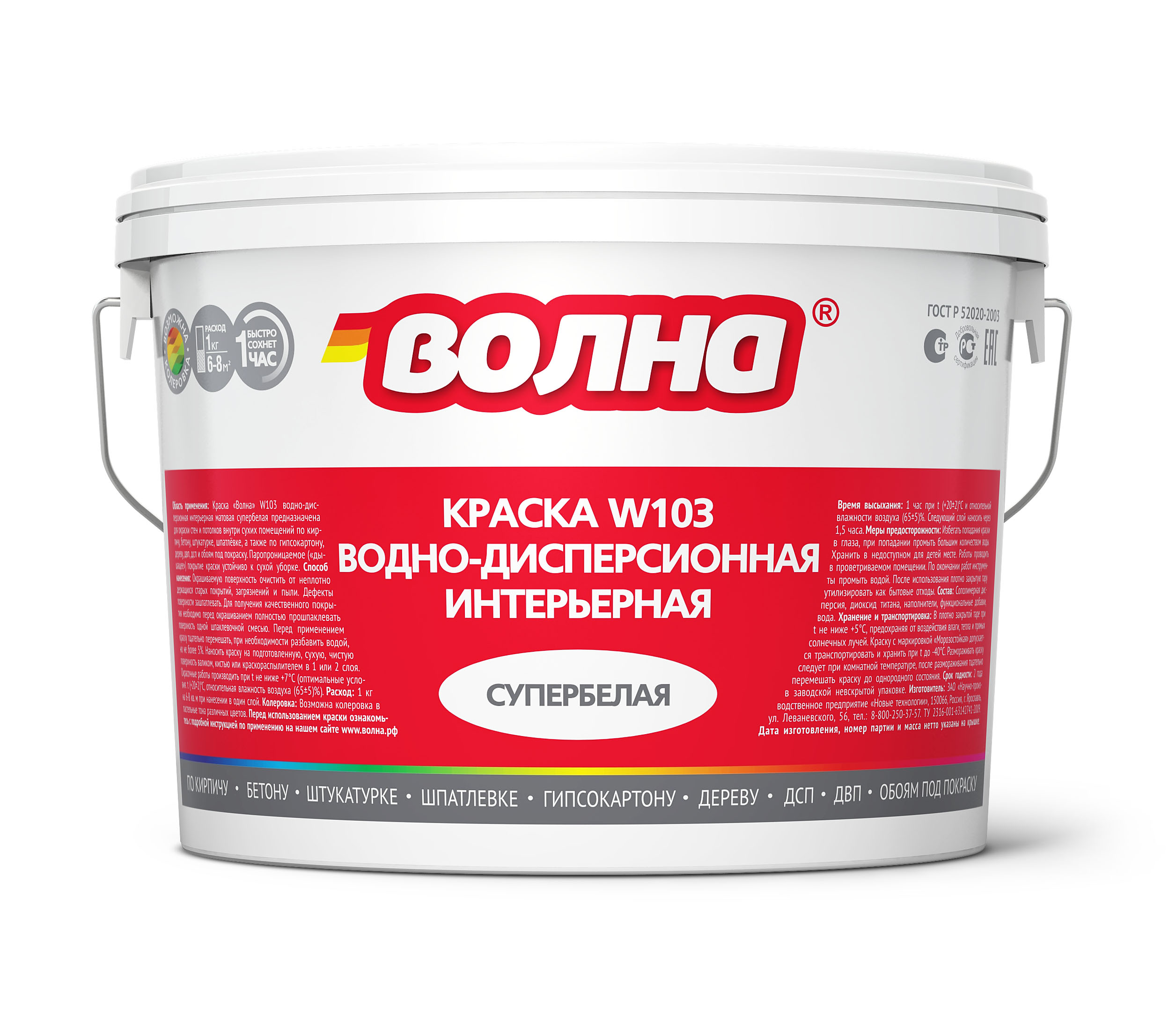 Краска ВД-АК-2180 ВОЛНА "W103" интерьерная супербелая (фас. 6кг); ГОСТ Р 52020-2003