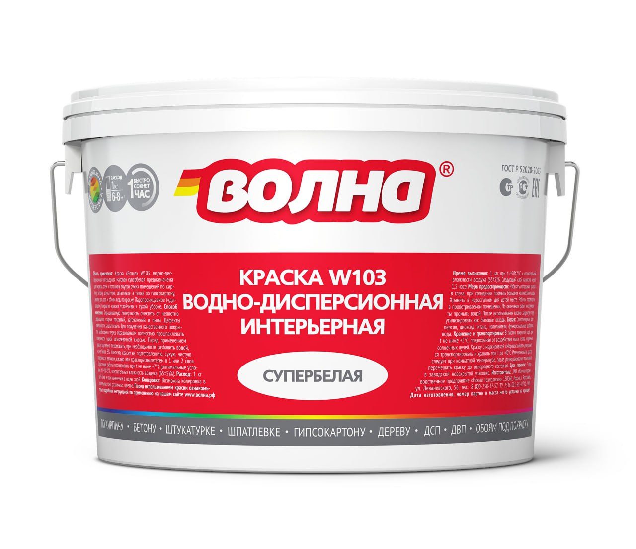 Краска ВД-АК-2180 ВОЛНА "W103" интерьерная супербелая (фас. 15кг); ГОСТ Р 52020-2003