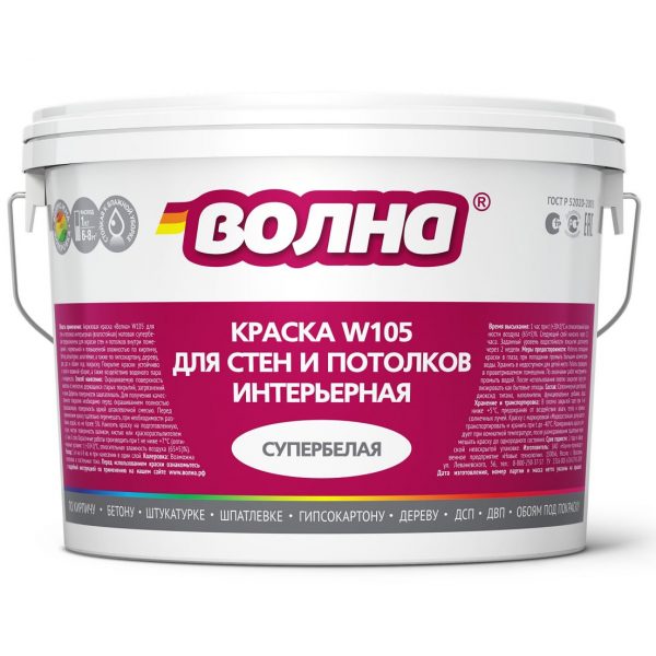 Краска ВД-АК-2180 ВОЛНА "W105" интерьерная супербелая , влажная уборка (фас. 3кг); ГОСТ Р 52020-2003
